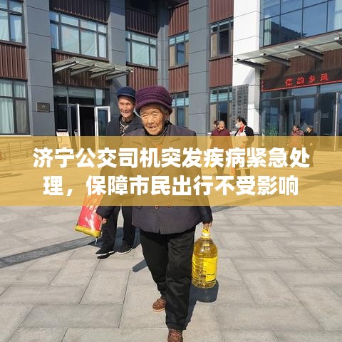 千斤頂 第111頁