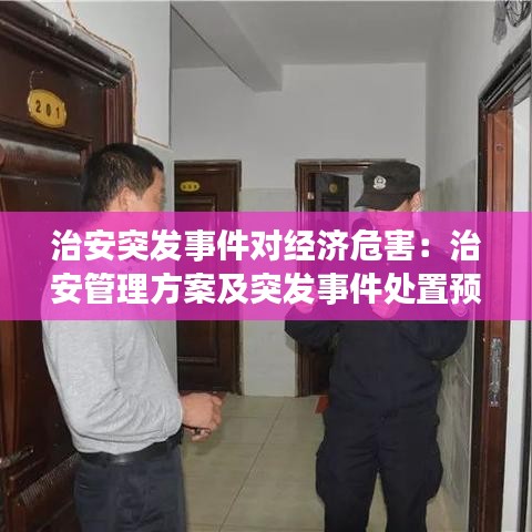 張皇失措 第3頁(yè)