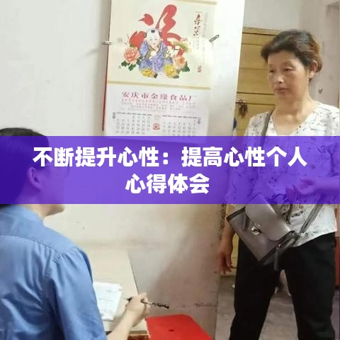靡顏膩理 第2頁