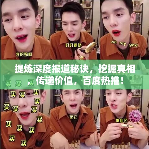 打馬虎眼 第2頁