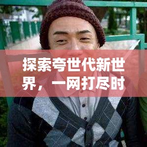 龍馬精神 第2頁(yè)
