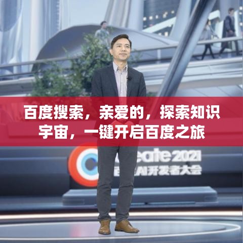 志在四方 第2頁