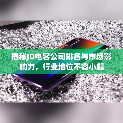 棒打出頭鳥 第2頁