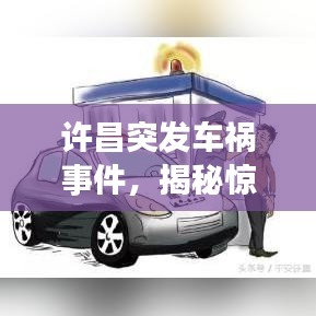 喜出望外 第2頁