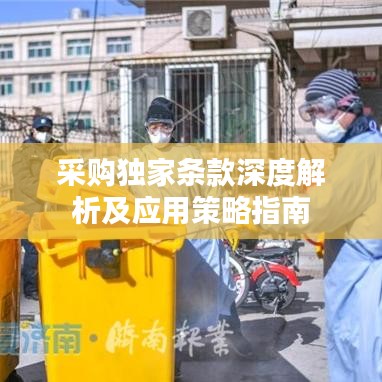 聚精會神 第2頁
